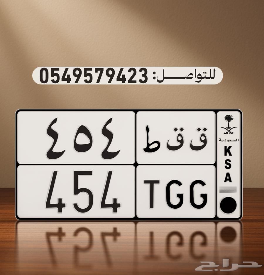 لوحة مميزة للبيع رمز بللسمر 45464257860343041110