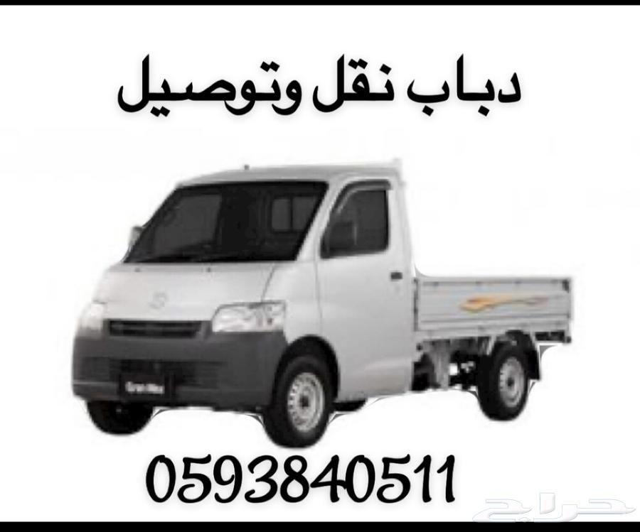 دباب توصيل دايهاتسو 201564240672010755110