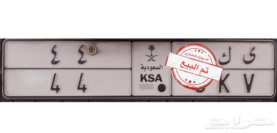 لوحه مميزة ( تم البيع )64245911126787110