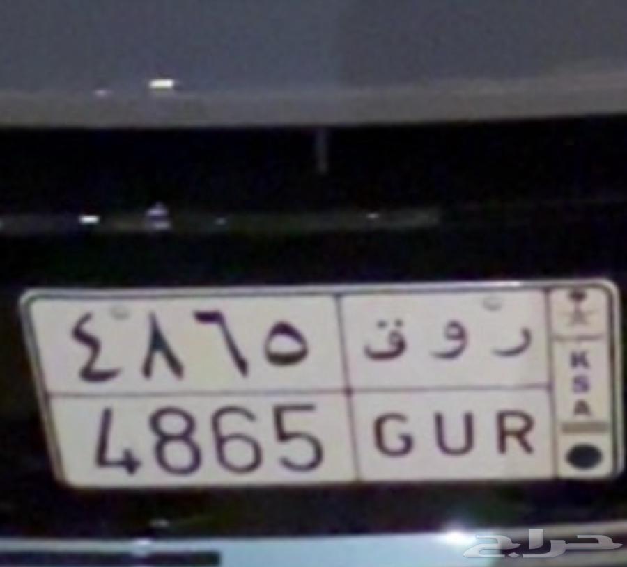 لوحة سيارة (روق - 4865)64233291608834110