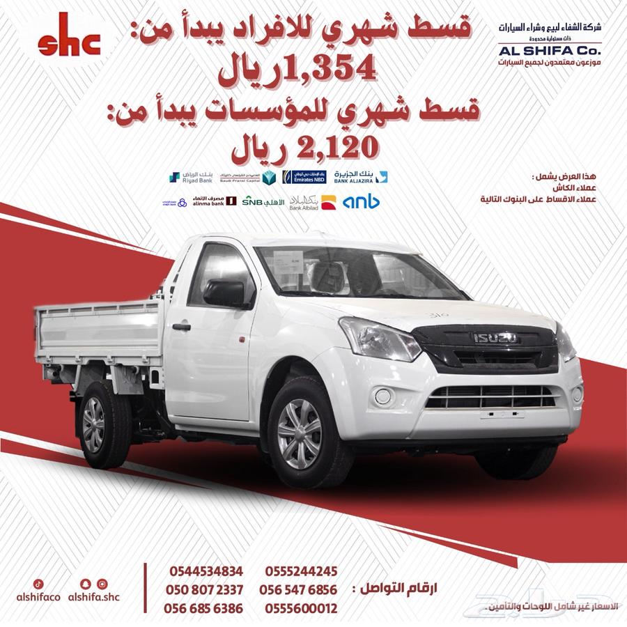 ايسوزو غمارة جوانب 2025 سعر خاص64255935000578110