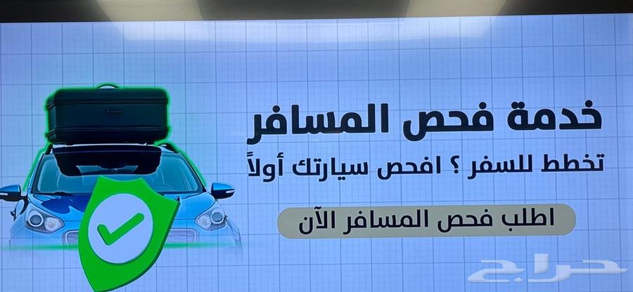 خدمة فحص السيارات للمسافر في جدة ( متنقل) شاهد التقييمات64242960893698110