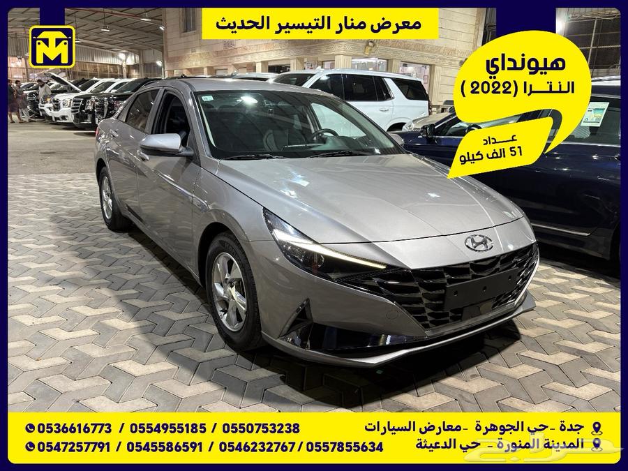 هيونداي النترا 202264251047872642110
