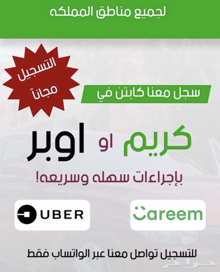 اوبر التسجيل مجانا64245910811649110