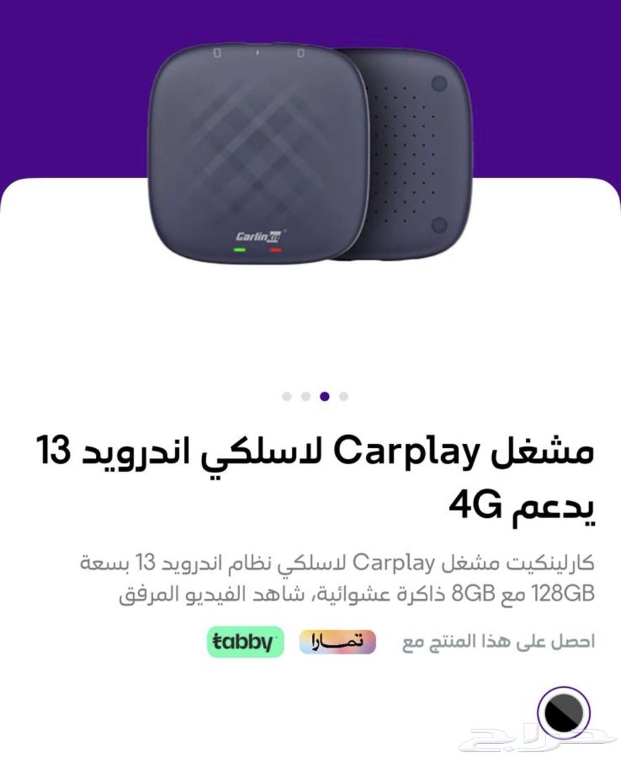 CarPlay device64241366838401110