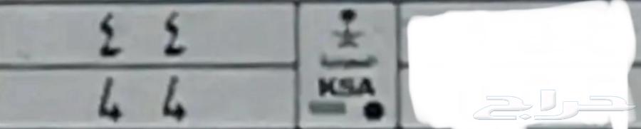 للبيع لوحة مميزة رقميين مكرره ( 44)64230242741633110