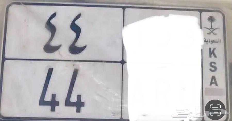 للبيع لوحة مميزة رقميين مكرره ( 44)64230242741633111