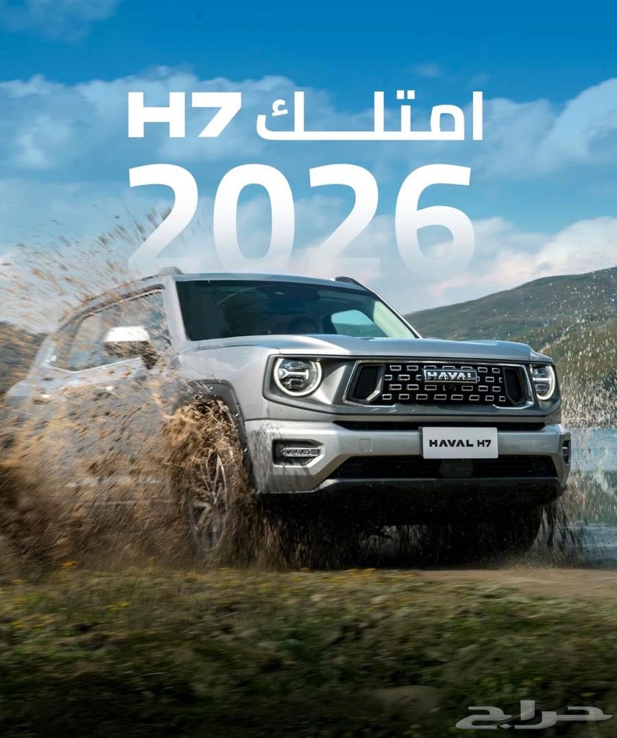 هافالh7فل كامل م 2026 صمان الوكيل موزع معتمد64243832432130110