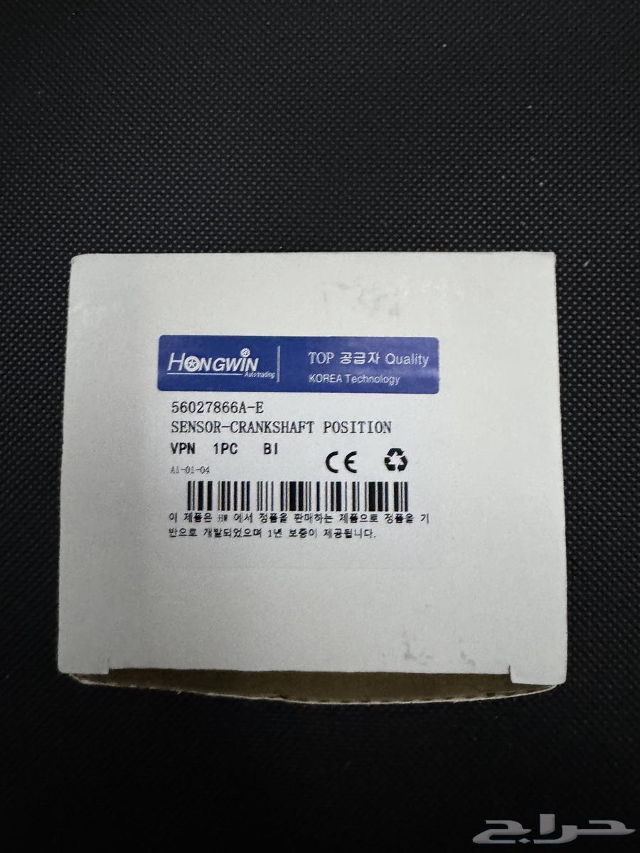 Cherokee Crank Sensor64231589805315114