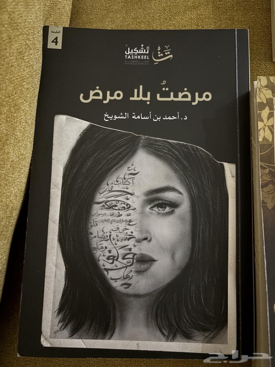 كتب للبيع63963461165953114