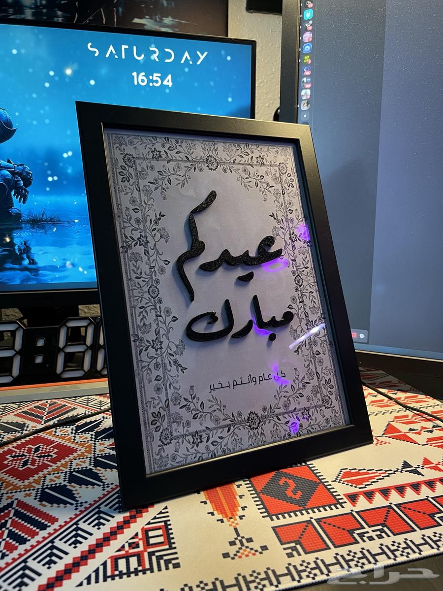 لوحه عيد مبارك64250711291265111