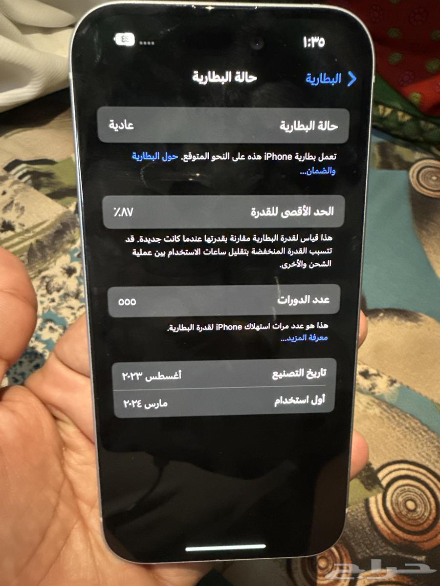 iPhone 15 Regular 128GB63960742181635110
