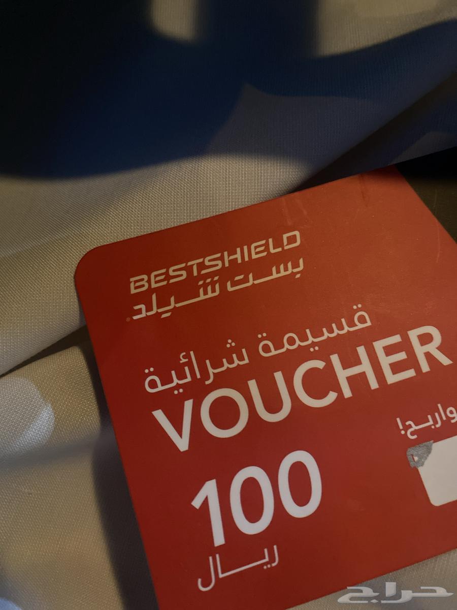 كوبون خصم بست شيلد 10064230585084419110