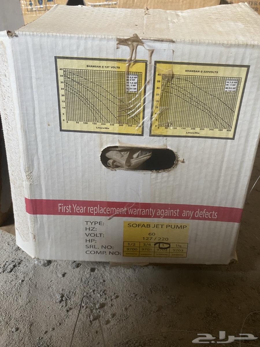 دنمو شمسان الاصلي مستخدم64238811111555113