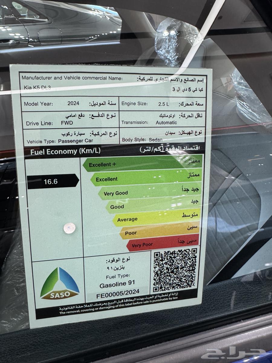 Kia K5 2024 Standard Developed64244373355265114