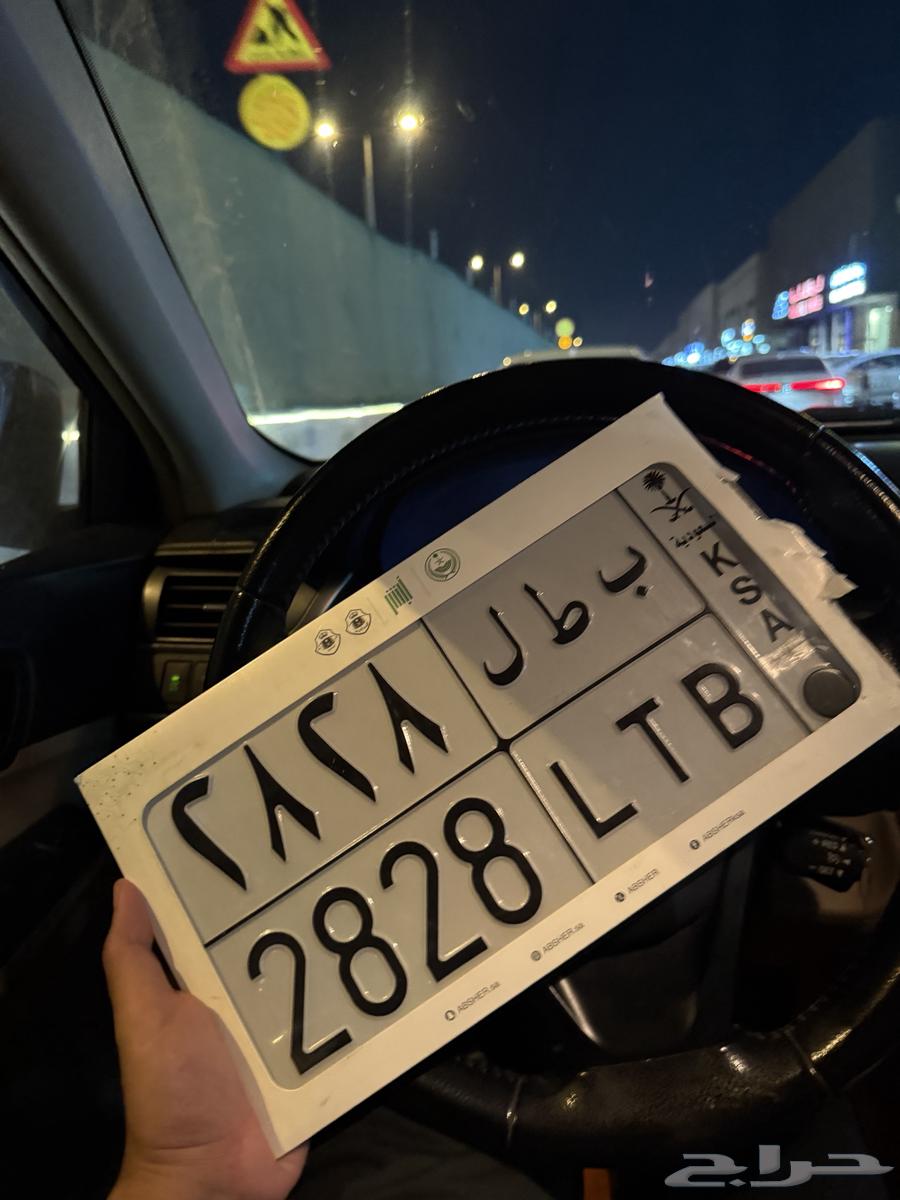 لوحة مميزة خصوصي بطل ( ب ط ل 2828 )64247119106947110
