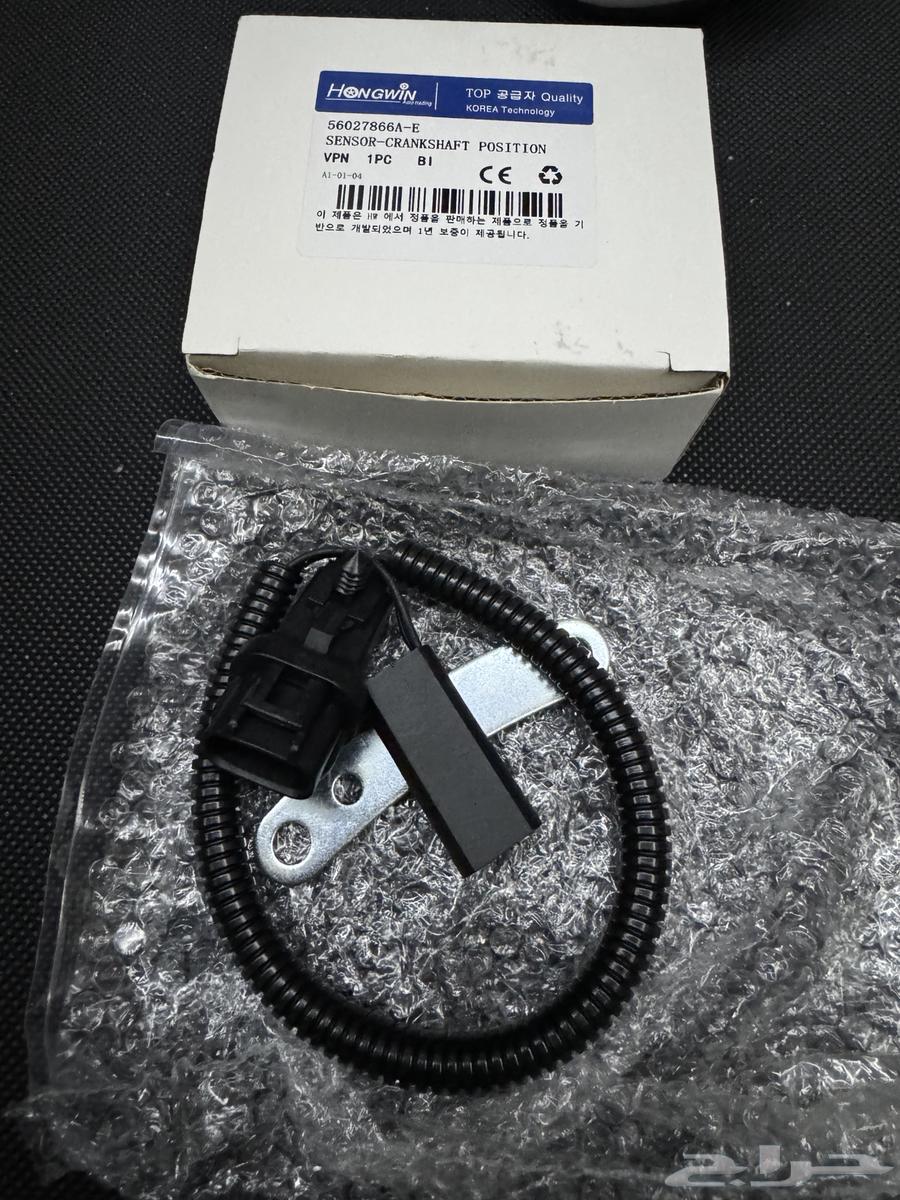 Cherokee Crank Sensor64231589805315113