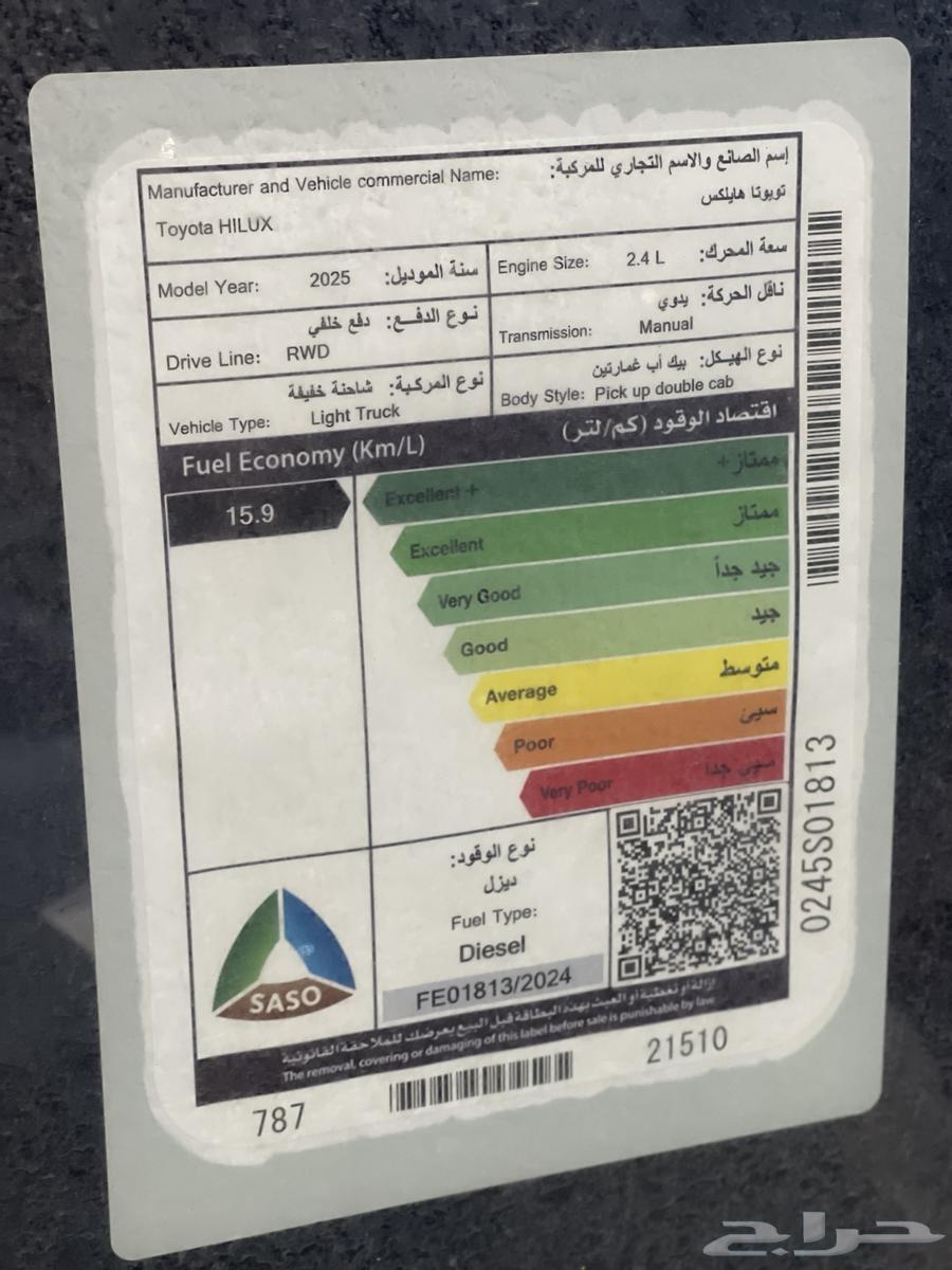 تويوتا هايلوكس غمارتين ديزل بدون دبل GLX 202564256697369346112