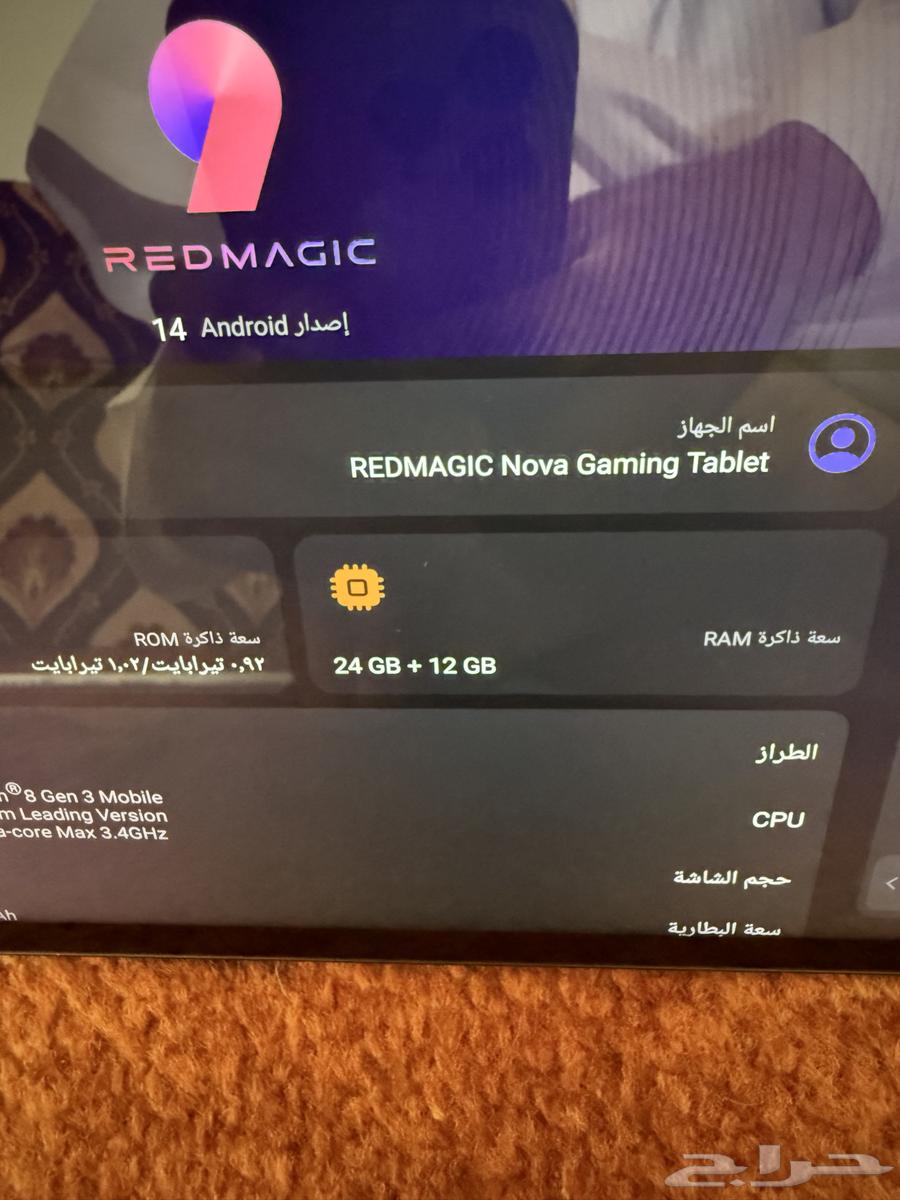 ايباد ريد ماجيك63963585438466110