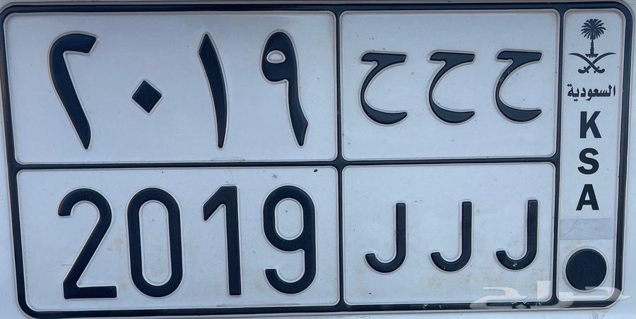 للوحه مكرر حروف ورقم مميز64256552339970110