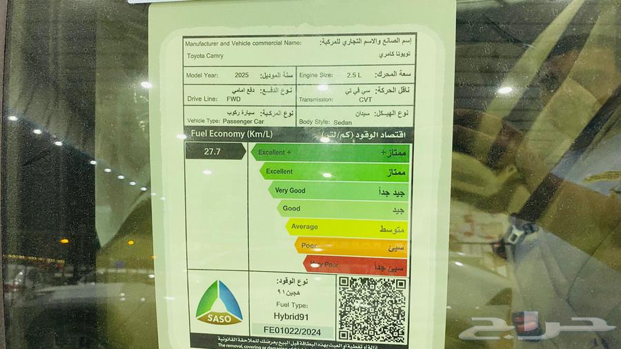 كامري هايبرد ستاندر64238990731010112