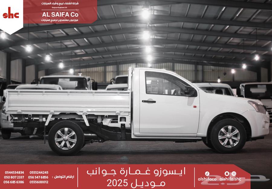 ايسوزو غمارة جوانب 2025 سعر خاص64255935000578112