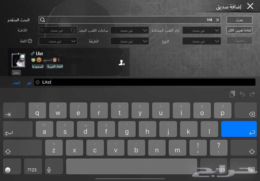 حساب ببجي للبيع نوادر أسم رباعي مميز للتواصل سناب l3nzel63964191389570112