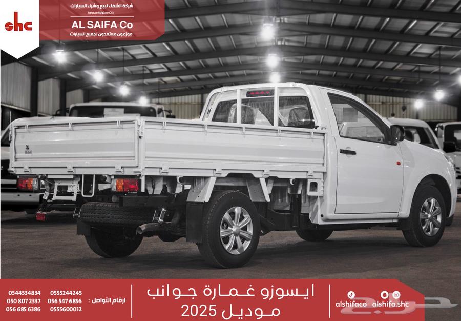 ايسوزو غمارة جوانب 202564236806652930112