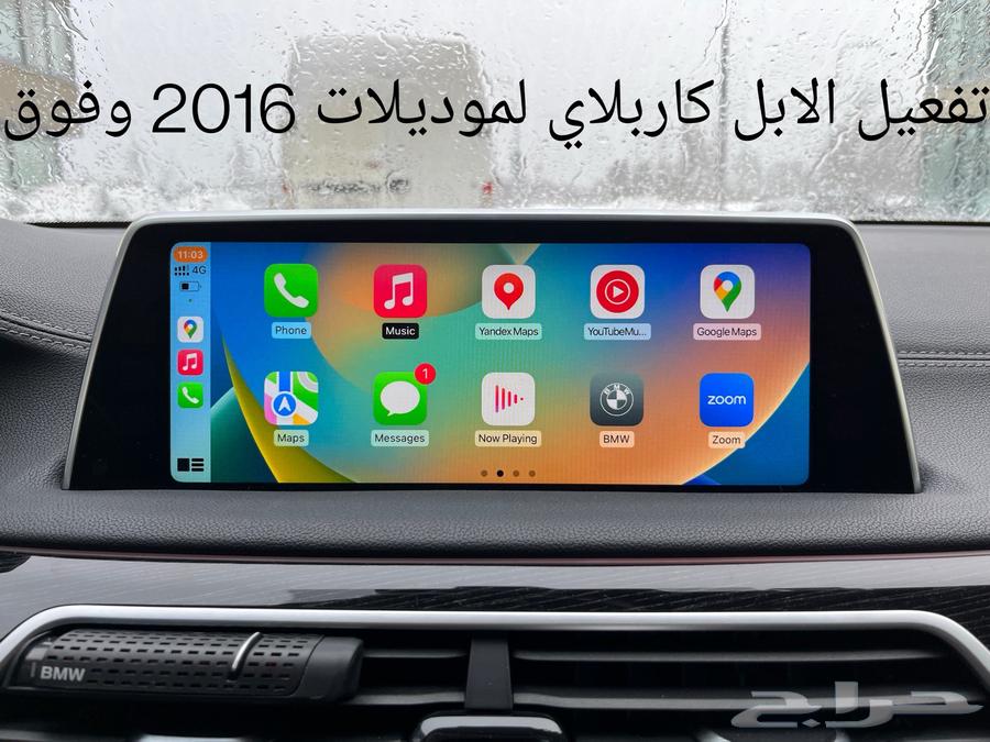 ضبط سيارتك وفعل المميزات المخفية BMW64241532390913110