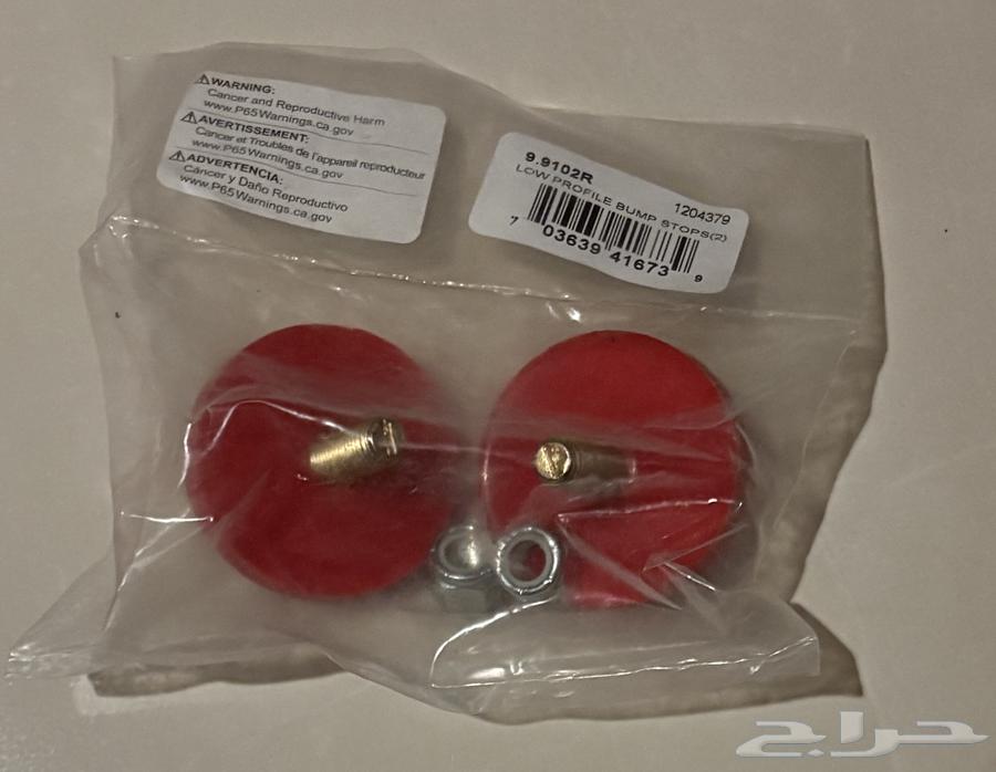 للبيع بومب ستوب(رداد قصير)64230761150594111