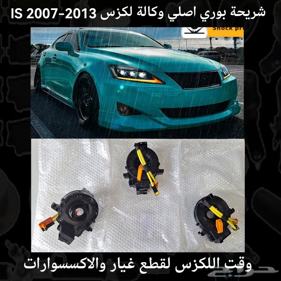 شريحة بوري اصلي جديد جيب LX570 - قطع لكزس64246925941762113