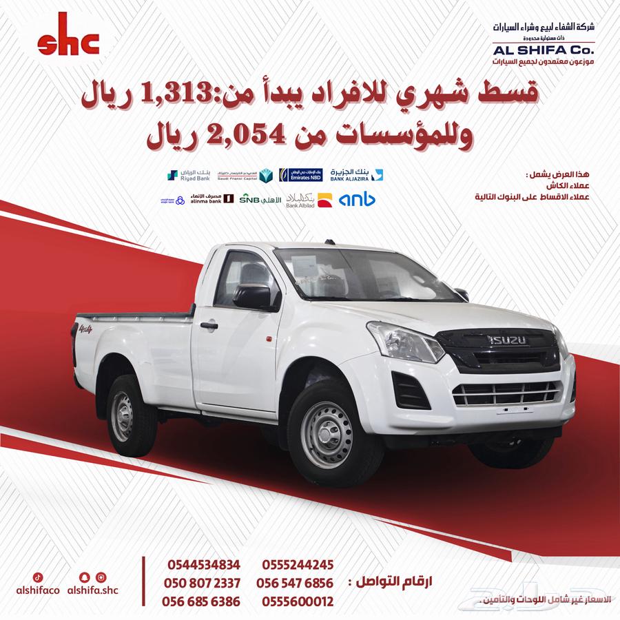Isuzu Ghamara Standard 202564255784782465110