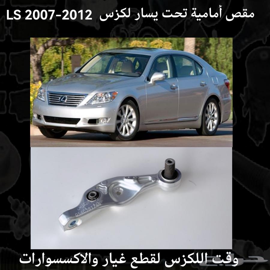 مقصات امامية ياباني جديد RX 2009-2015 - قطع لكزس64234744963841114