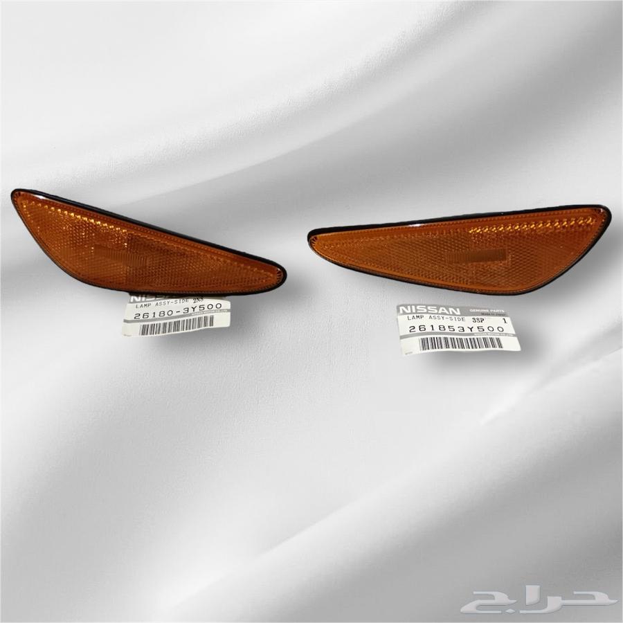 عواكس الصدام الامامي للمكسيما 2000- 2008 جديد اصلي64257505891073110