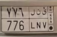 لوحه مميزه للبيع64256242362498110