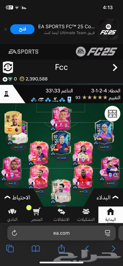 FIFA 25 Coins63969894400641110