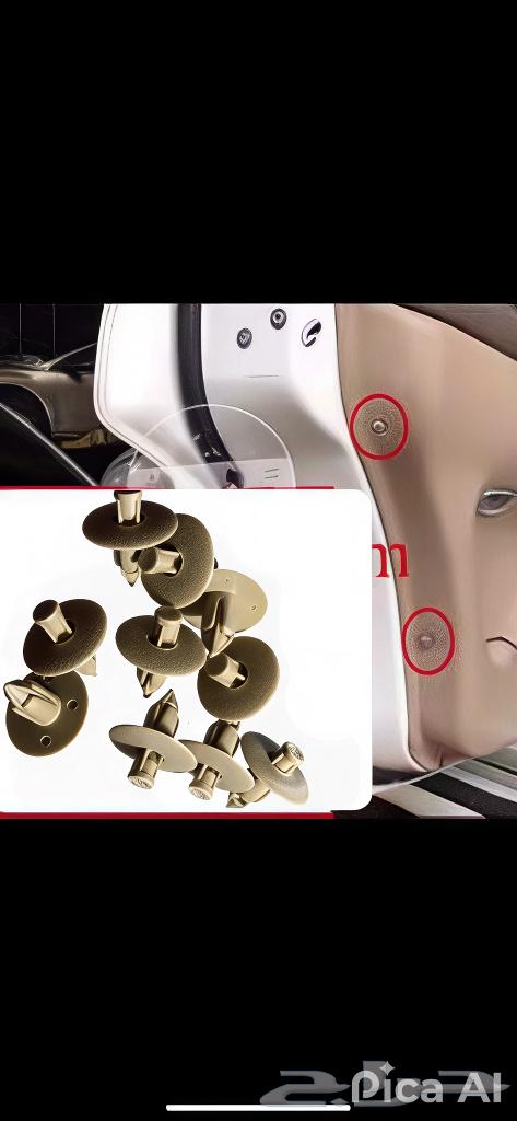 كلبس ديكور باب لاندكروزر 2007 وتحت بيج64232123418243110