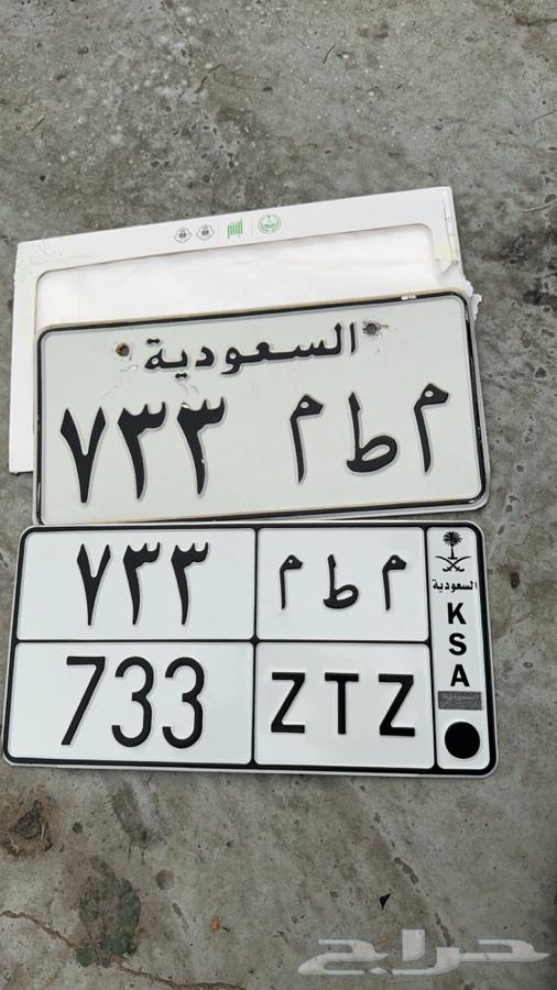 لوحة مميزة قفل م ط م 73364246925680257110