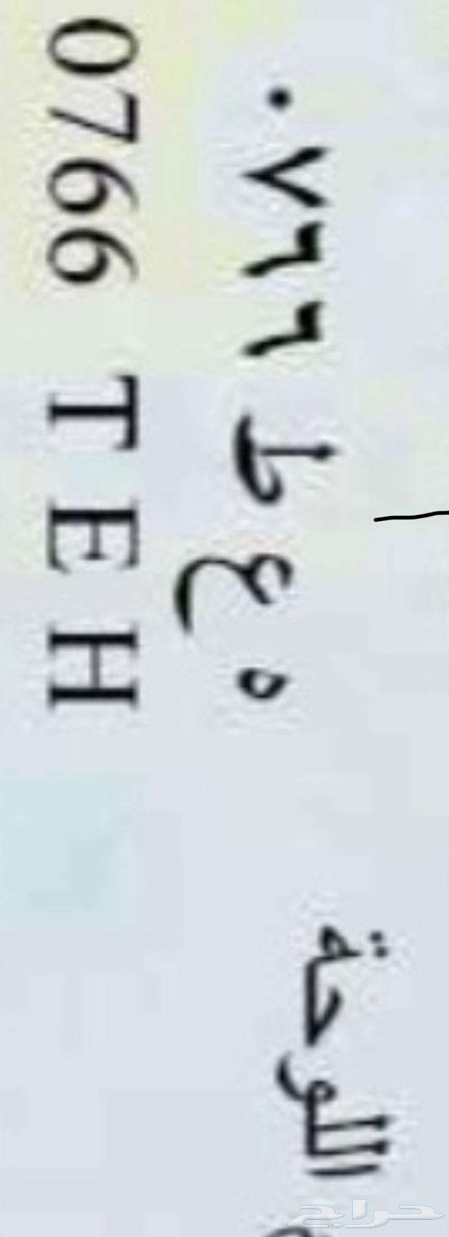 لوحة خصوصي64234917451395110