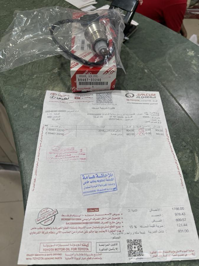 Upper Camry 2019 Knock Sensor64255784863490113