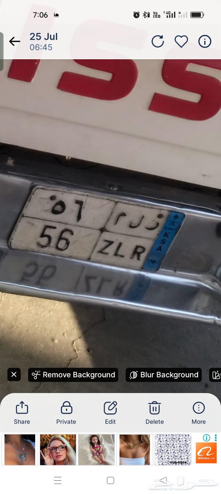 لوحه مميزه ر ل م 5664255001067778110