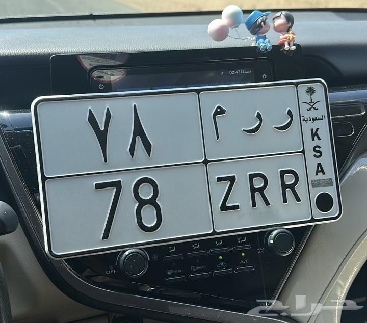 لوحة مميزة ر ر م السعودية 78 تم البيع64255001041283110