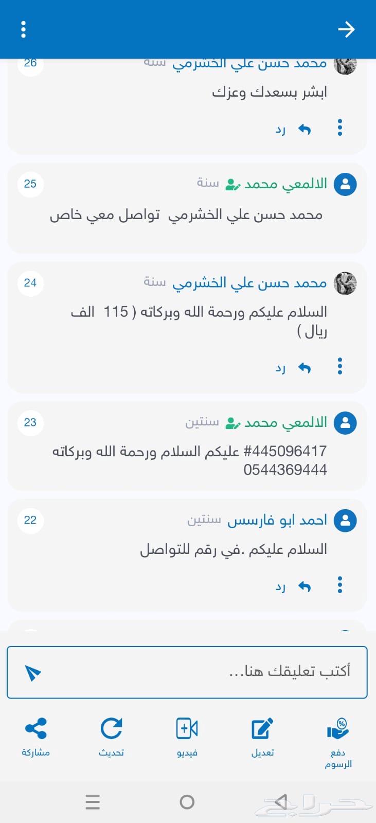 Land in Al-Habeel63614848419585113