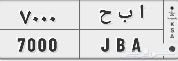 لوحه مميزة للبيع64259977740930110