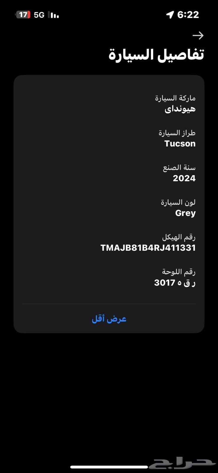 Hyundai Tucson 202463618052329603113