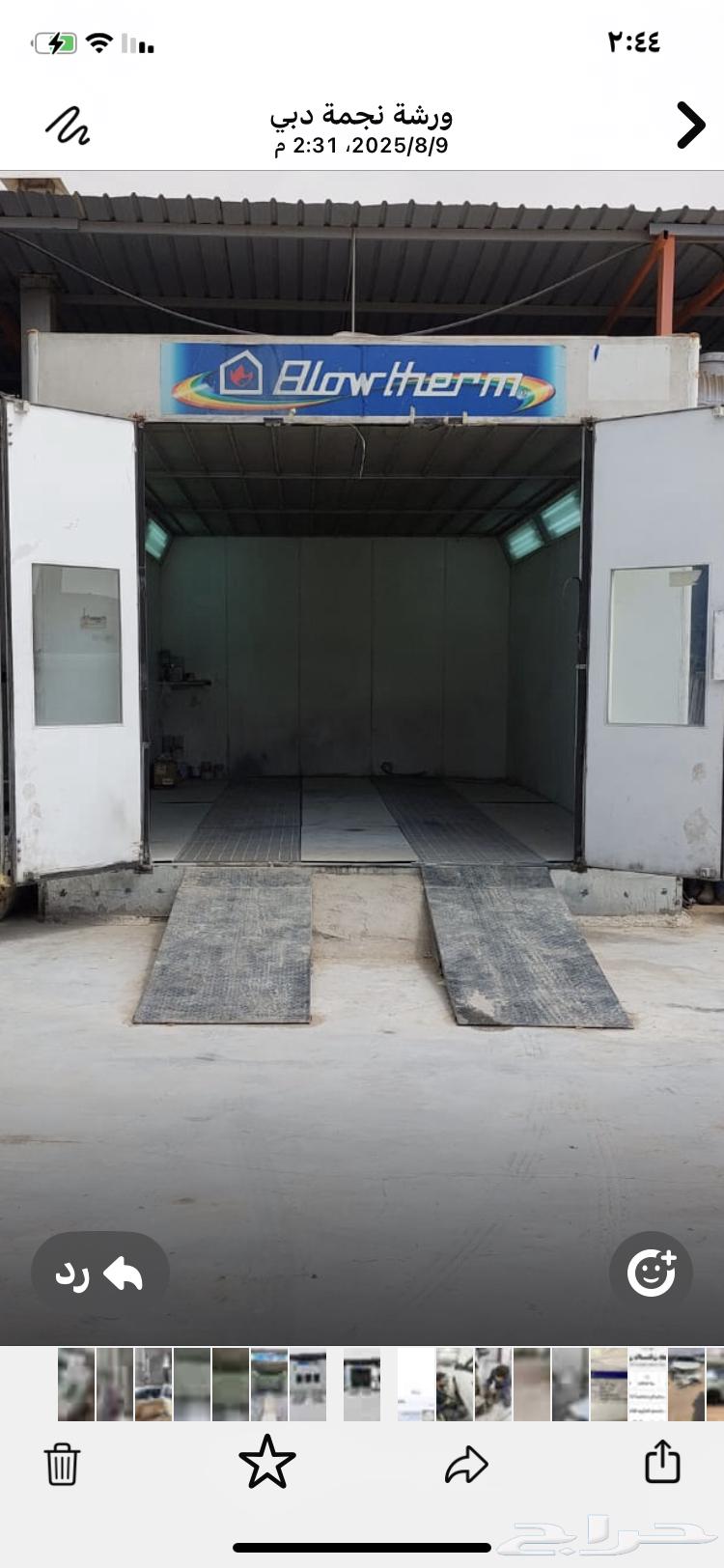 فرن دهان سيارات للبيع64245417117570110