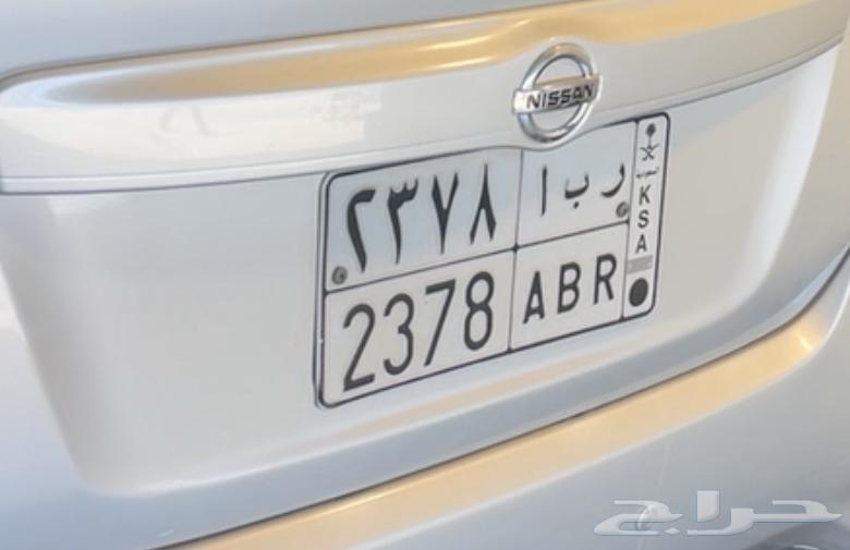 A plate with the name (R B A)64231949709057110