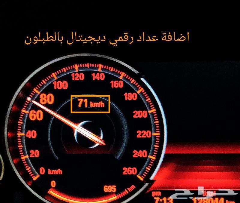 ضبط سيارتك وفعل المميزات المخفية BMW64241532390913114