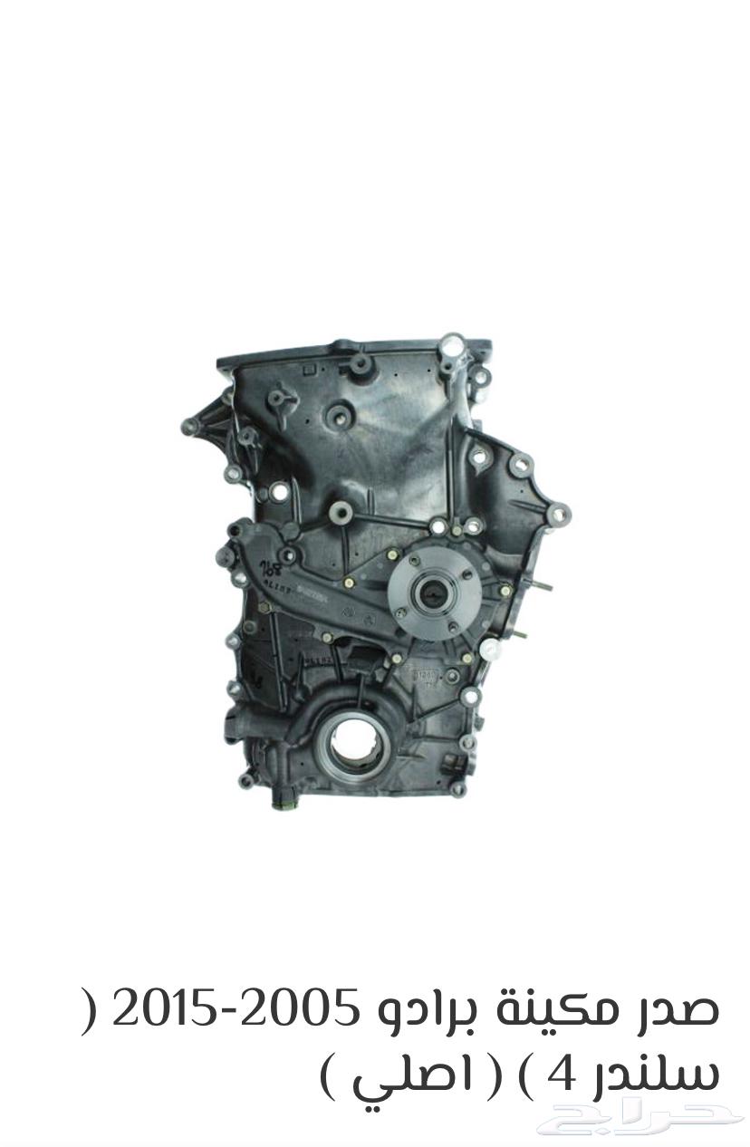 صدر مكينه يرادو 4 سلندر64238657096322110