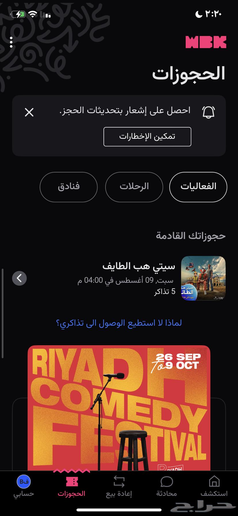 City Hop Taif Tickets (Saturday)63961297459329110